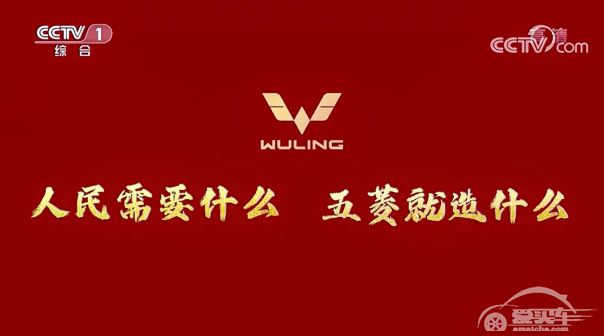 “五菱”口罩走红 彰显民族品牌使命与担当
