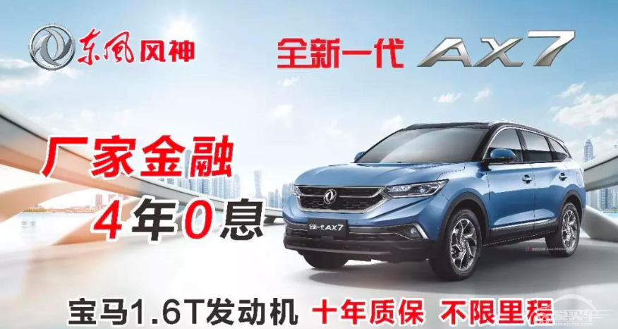 东风“亲儿子”就知道败家，一身毛病的风神AX7让车主苦不堪言！