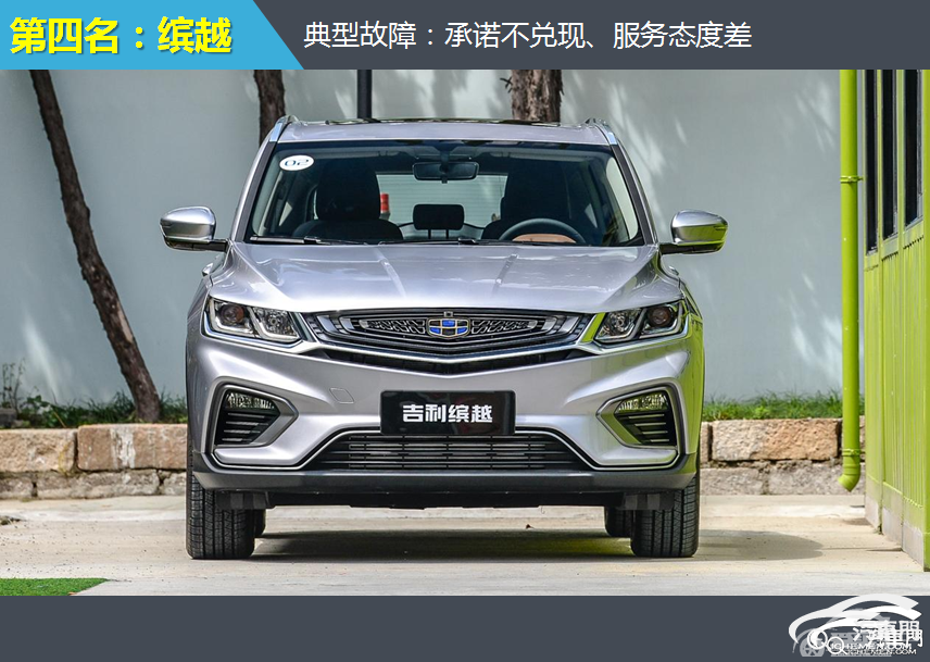 2020年最不可靠售后服务投诉排行：自主车型篇