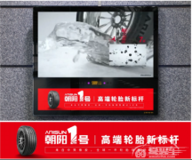  朝阳轮胎为何是“中国高端轮胎新标杆” 