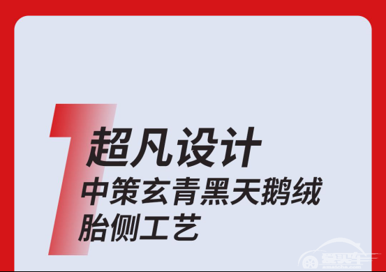 朝阳轮胎为何是“中国高端轮胎新标杆”
