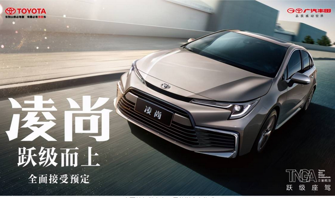  正式预售！跃级凌尚开启 “种草” 模式 