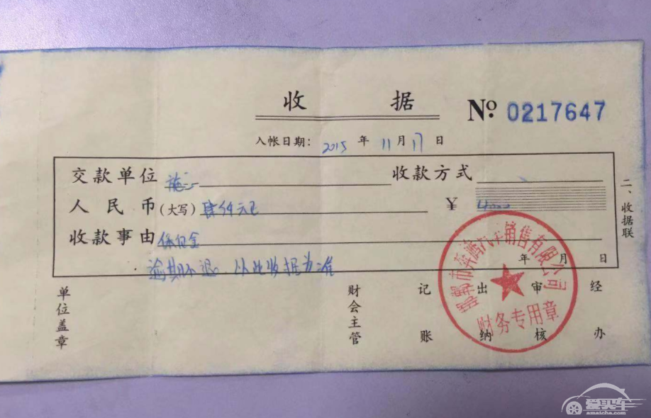 315续集：车险、车贷、车精品，无处不在的陷阱