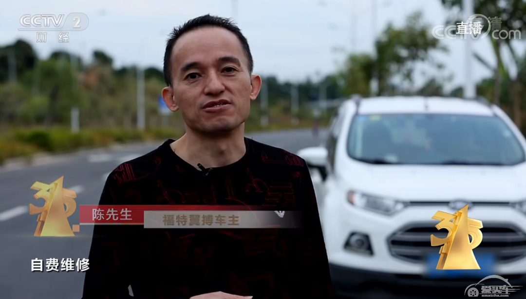 聚焦315丨长安福特锈迹斑斑，英菲尼迪岂有此理？
