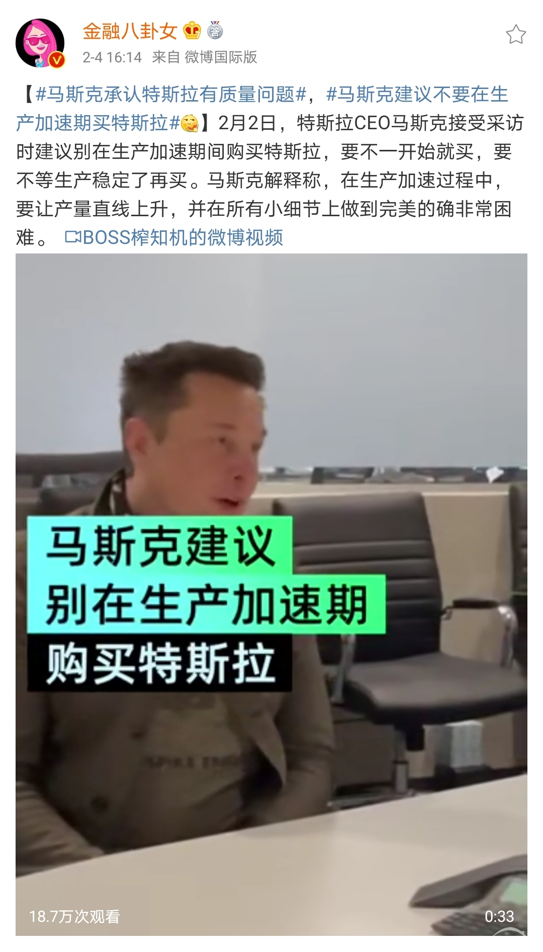充电怪国网刹车怨地滑，特斯拉上3·15还不够格？