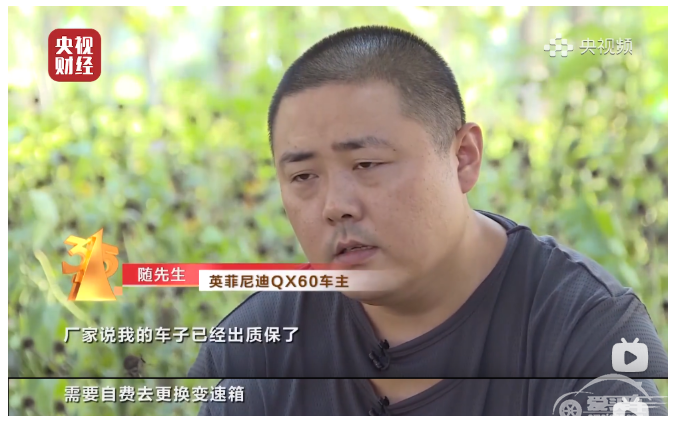 8年20万公里保修能挽救命悬一线的英菲尼迪吗？