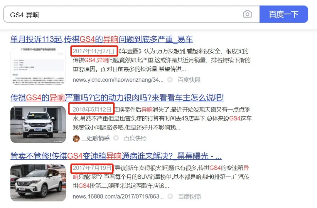 315特别专题 盘点今年值得关注的汽车投诉与质量缺陷