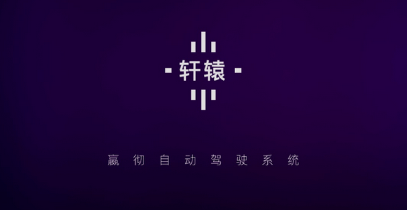  宁德时代领投的赢彻科技，今年底交付L3级自动驾驶重卡 