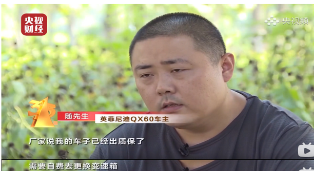  8年20万公里保修能挽救命悬一线的英菲尼迪吗？ 