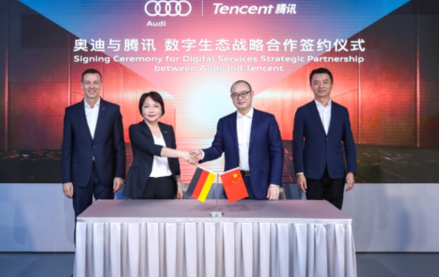  腾讯与奥迪宣布开启战略合作，共建数字生态 
