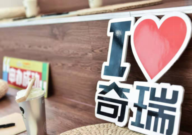  奇瑞“薅车主羊毛”，让用户给厂家提案 