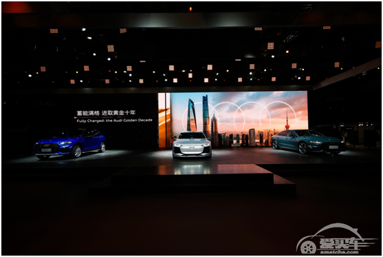 三剑合璧！奥迪坚定推进在华电动化攻势