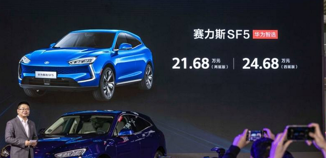  华为高调官宣卖车，赛力斯华为智选SF5到底有何魅力？ 