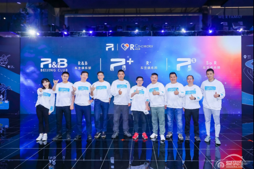 当行业都在讲“用户至上”时，R汽车已将舞台C位交给用户