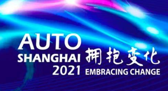  高端化、自动驾驶、转型 浏览上海车展 我发现了这些关键词 