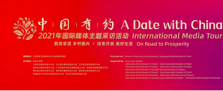  “中国有约”国际采访团造访神龙公司 