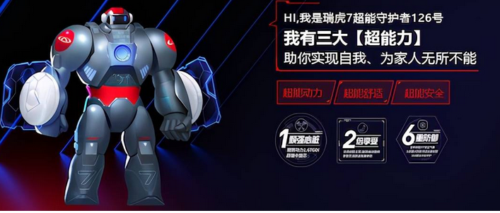  鲲鹏1.6T全系标配电动座椅，瑞虎7超能版燃情来袭 