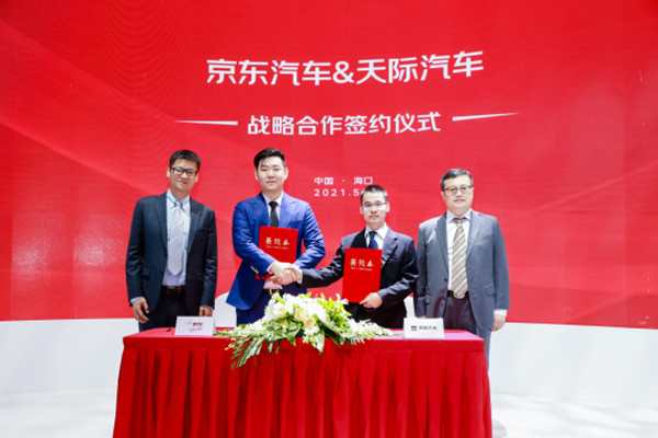 天际汽车与京东达成战略合作，共同打造未来智能出行生活 