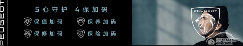 购车日成本低至70元，全新4008/全新5008强势来袭！