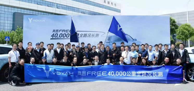  再出发 岚图FREE正式开启9省13城 40,000公里不间断长测之旅 