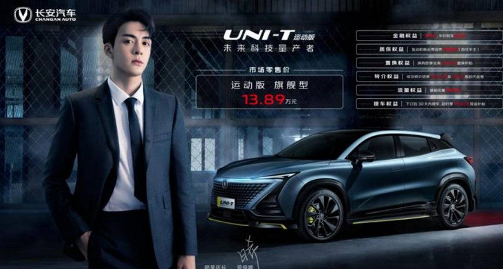  UNI-T运动版潮玩来袭，直击年轻人“潮改”爽点 