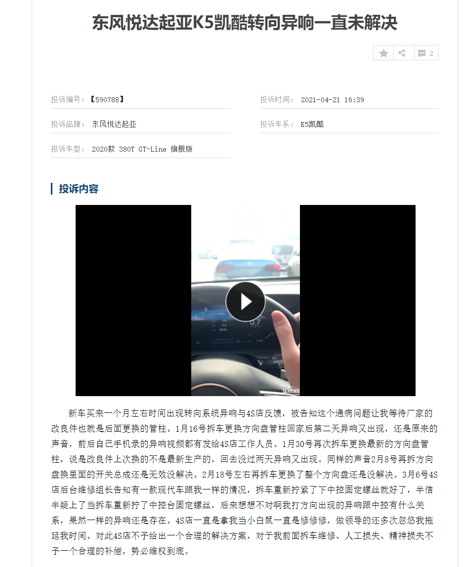 已是最廉价中级车了，起亚K5凯酷月均销却不足1000台？