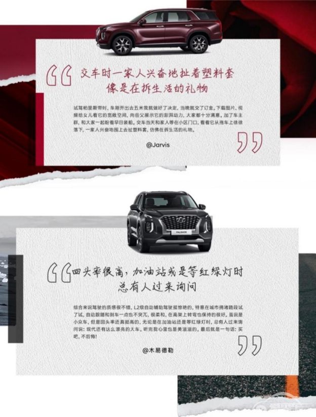 实力尽显，惊喜不断 帕里斯帝城市试驾深度品鉴会完美收官