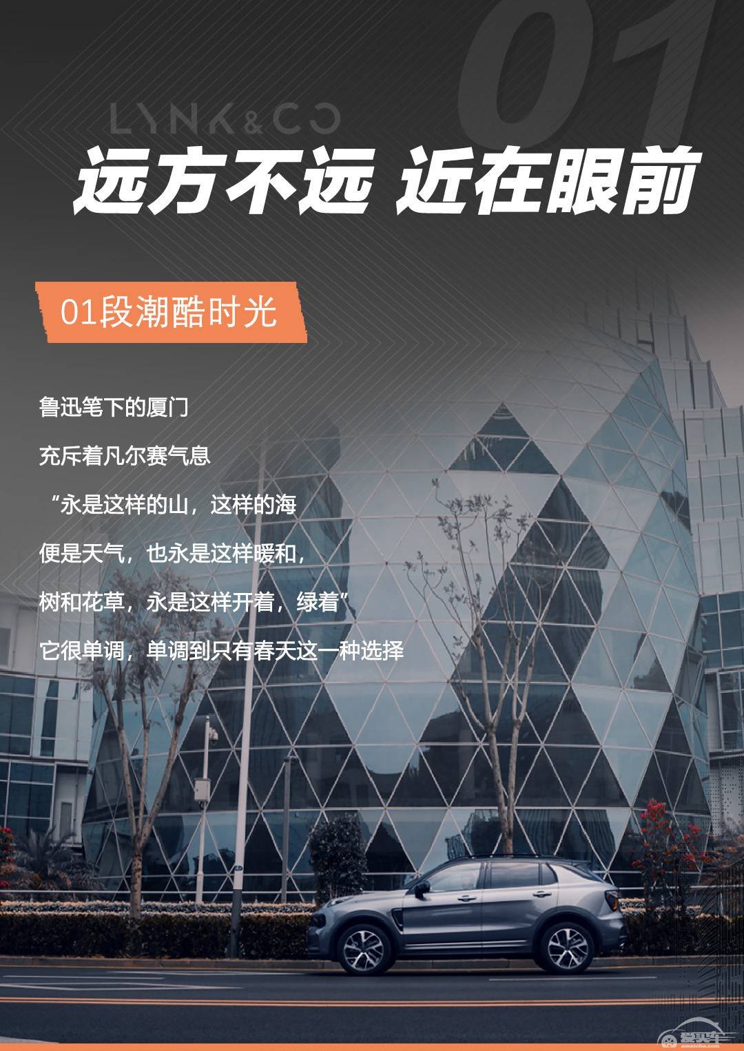 远方不远 近在眼前