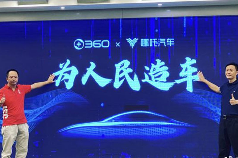  360宣布造车，“持枪者”回来了？ 