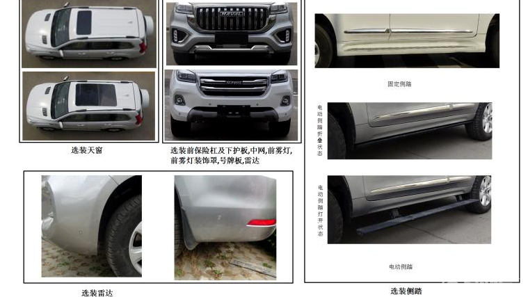 哈弗H9终于要改款，坦克300和它该怎么选？
