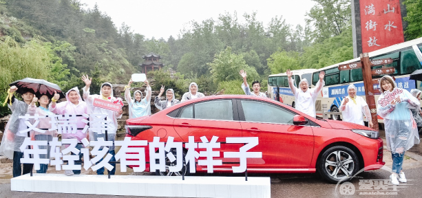 奇瑞.艾瑞泽的“家庭聚会”有哪些好戏上演？