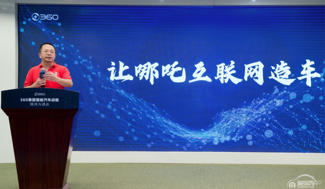 360牵手哪吒，弱弱结盟能否成就“闹海CP”？