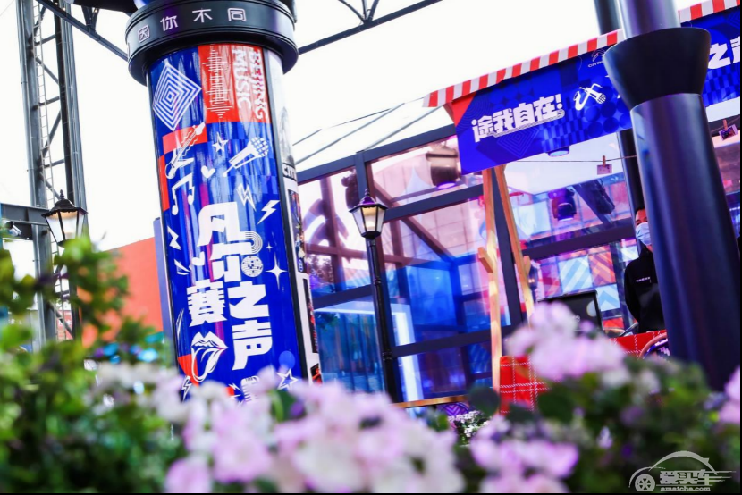 共创凡尔赛，共启潮流生活，雪铁龙舒适空间北京站启幕 !