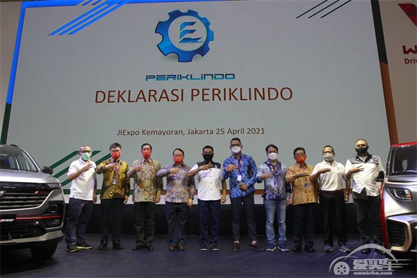 上汽通用五菱助推印尼新能源汽车行业标准制定