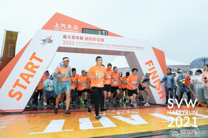 奋斗百年路 启跑新征程 上汽大众“光语律动跑”活力开跑