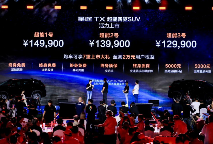  星途TX超能四驱版上市，麋鹿测试破纪录，13万级最强四驱SUV诞生 