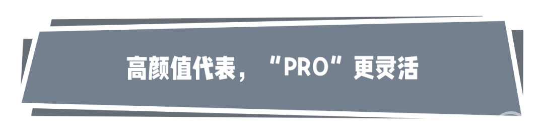 第三代MG6 PRO：追逐个性，活力不减！