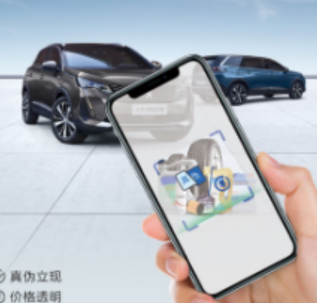  备件扫码一键查询，神龙汽车用透明铸信赖！ 