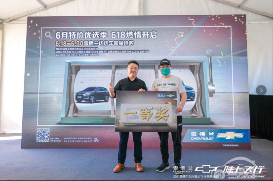 真正的速度与激情！“2021雪佛兰SUV陆上飞行秀西安站”完美收官