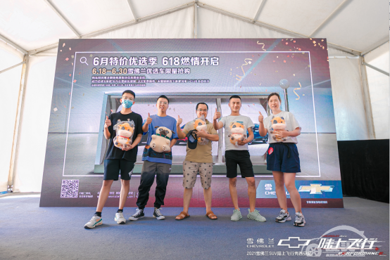 真正的速度与激情！“2021雪佛兰SUV陆上飞行秀西安站”完美收官