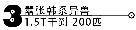 嚣张韩系异兽，95后种草神车究竟怎么样？深度试驾第五代途胜L