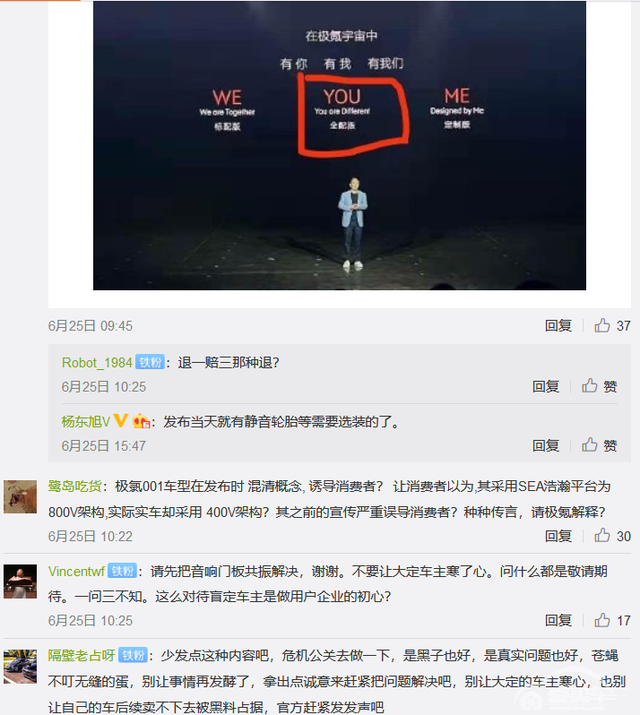 极氪001“减配涨价”？给用户种草请少些套路，多些真诚