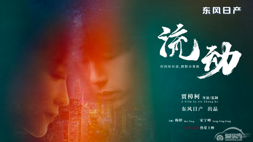 东风日产的激荡18年：心向未来，“赶考”新时代丨车壹条