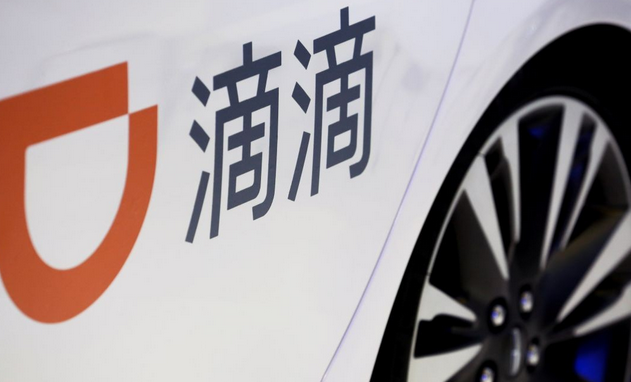  资讯 | 获10倍超额认购！市场看好滴滴IPO，提前达成筹资40亿美元 