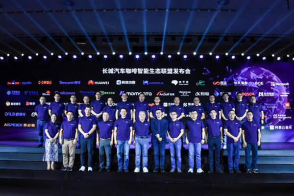  长城汽车咖啡智能生态联盟正式成立 构建未来智慧出行新生态！ 