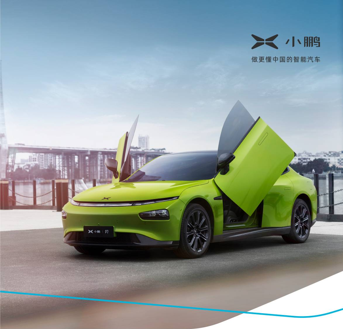  小鹏汽车6月交付6565台：月度、季度及半年度均创历史新高 