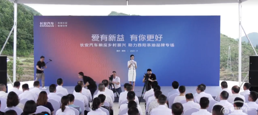 长安汽车卖茶油 车企跨界新公益还能这么玩