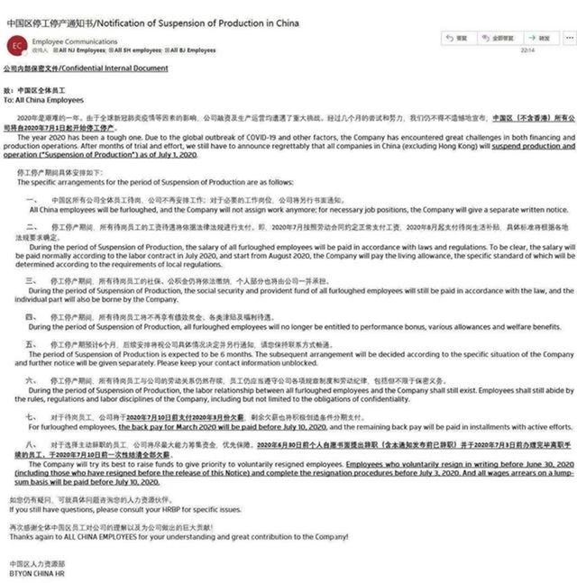 烧光84亿的拜腾汽车还是宣告破产重整