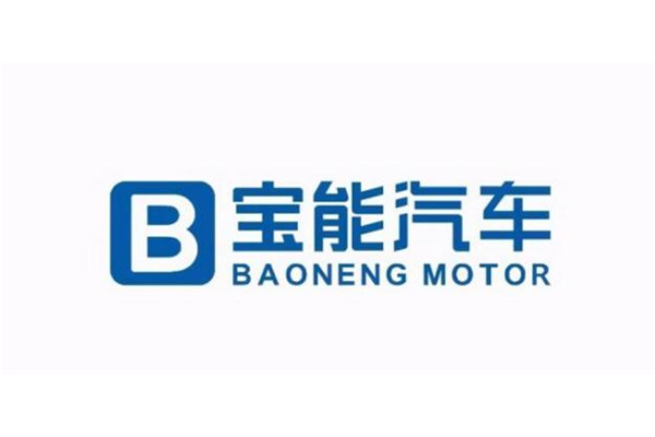  为建设好新能源汽车产业基地 宝能汽车倾力构建战略合作 