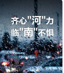  回应丨东风标致官方道歉！承认援助工作存在不足，已稳步开展救援 